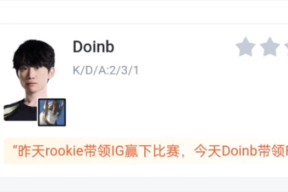 AYX体育平台Rookie连续十场比赛得分超过突破纪录，FPX挑战极限！